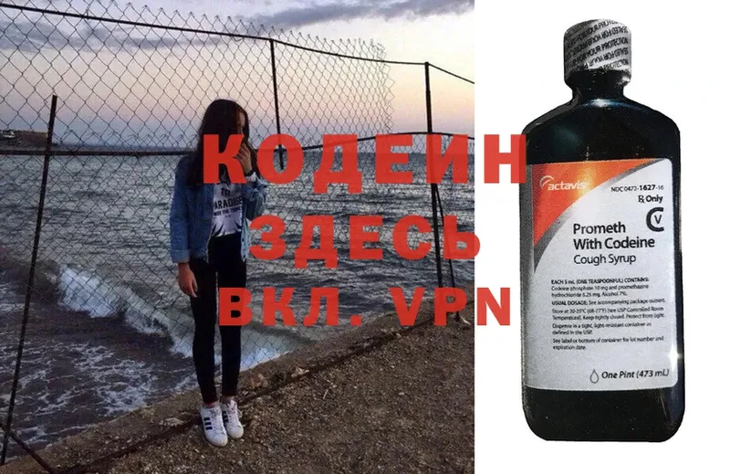 omg зеркало  Белая Холуница  Кодеиновый сироп Lean напиток Lean (лин) 