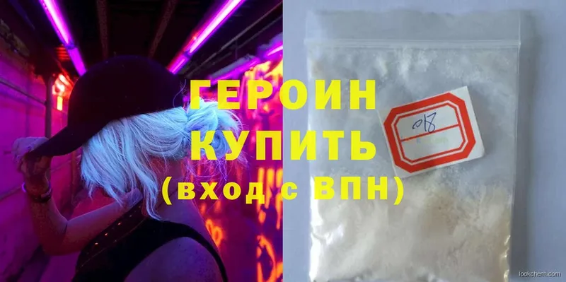 ГЕРОИН хмурый  darknet как зайти  Белая Холуница 