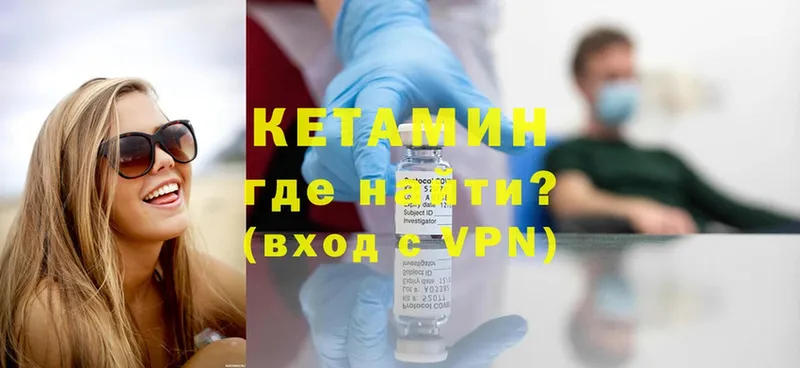 купить закладку  Белая Холуница  МЕГА вход  КЕТАМИН ketamine 