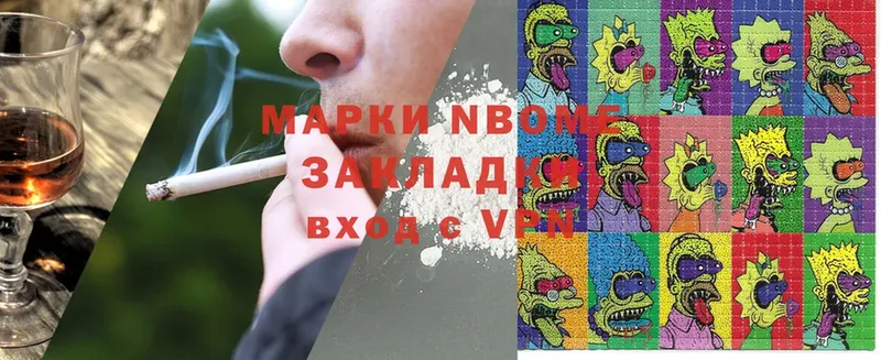 закладка  Белая Холуница  Марки 25I-NBOMe 1,8мг 